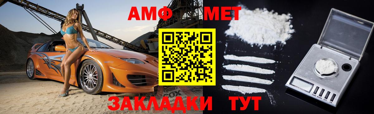 АМФЕТАМИН 98%  АМФЕТАМИН  Калининград  Вход с VPN 