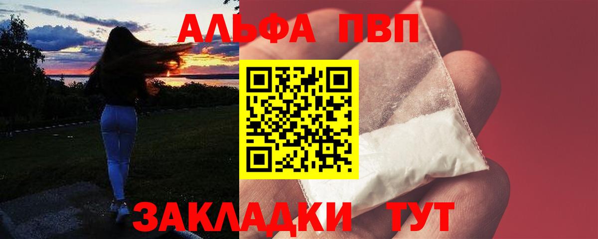 наркота  Вход с VPN  Калининград  APVP крисы CK  APVP кристаллы  Альфа ПВП 