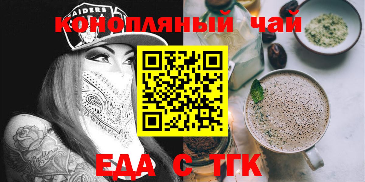 Canna-Cookies марихуана Калининград