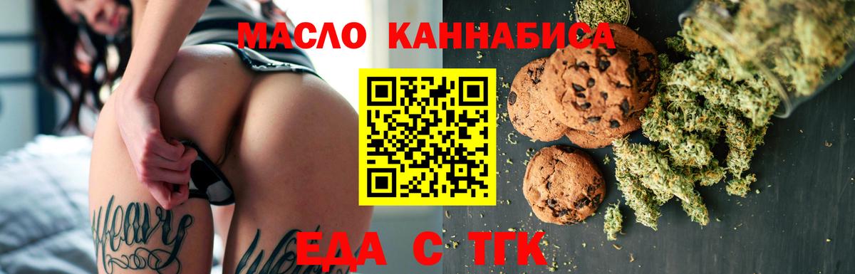 Калининград  Cannafood конопля  Вход с VPN 