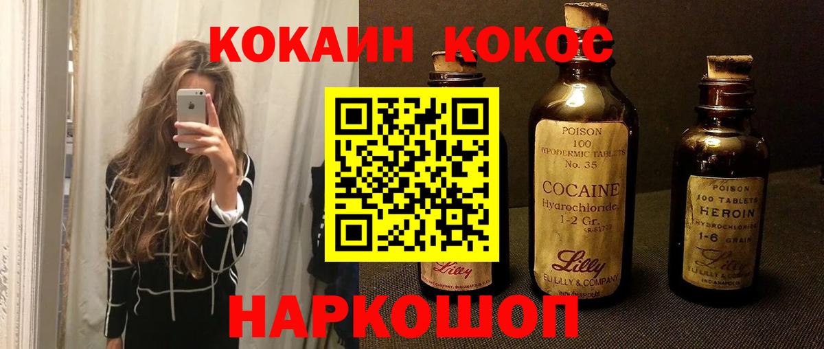 Кокаин Fish Scale Калининград