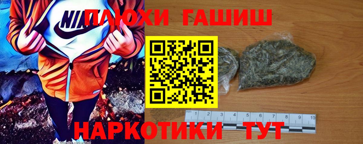 Гашиш hashish  ГАШИШ гарик  Вход с VPN  цена наркотик  Калининград  ГАШ 