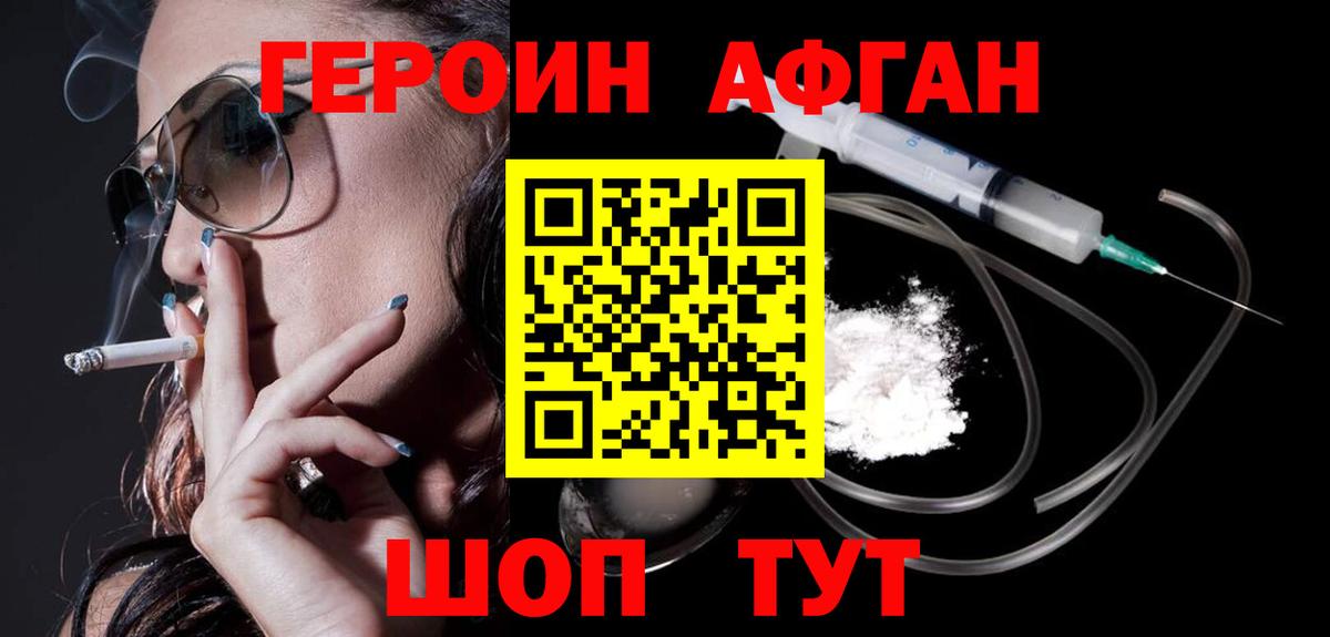 Калининград  Героин хмурый  Вход с VPN 