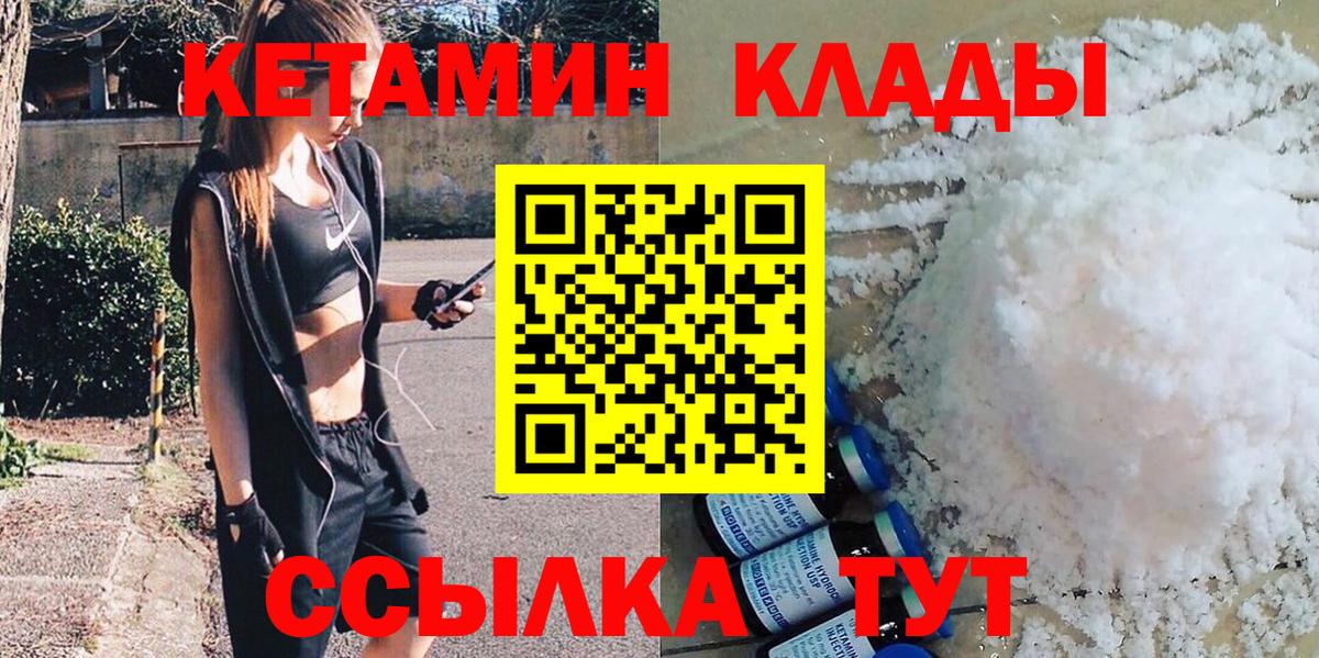 КЕТАМИН ketamine  blacksprut как зайти  Калининград  Кетамин VHQ  Вход с VPN 