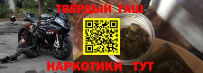 синтетический гашиш Кунгур
