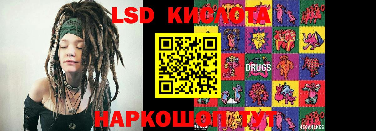 Лсд 25 экстази кислота  hydra рабочий сайт  Калининград  Лсд 25 экстази  LSD-25 экстази кислота  Вход с VPN 