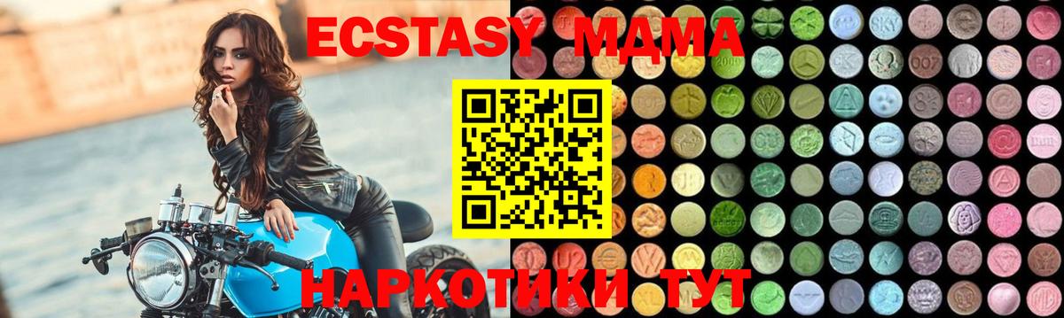 MDMA кристаллы  MDMA молли  Калининград  Вход с VPN 