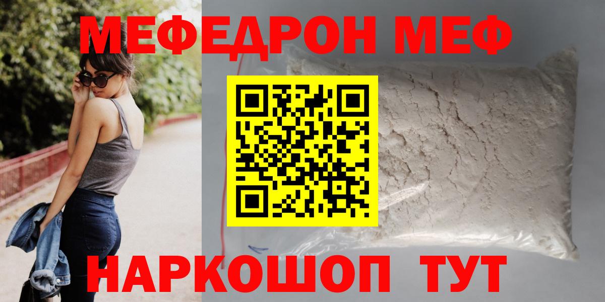 Калининград  МЕФ  Вход с VPN  Мефедрон 4 MMC 