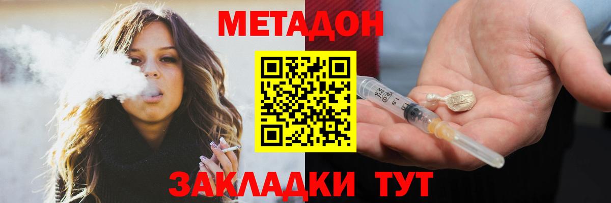 Метадон белоснежный  Вход с VPN  Метадон methadone  Калининград 