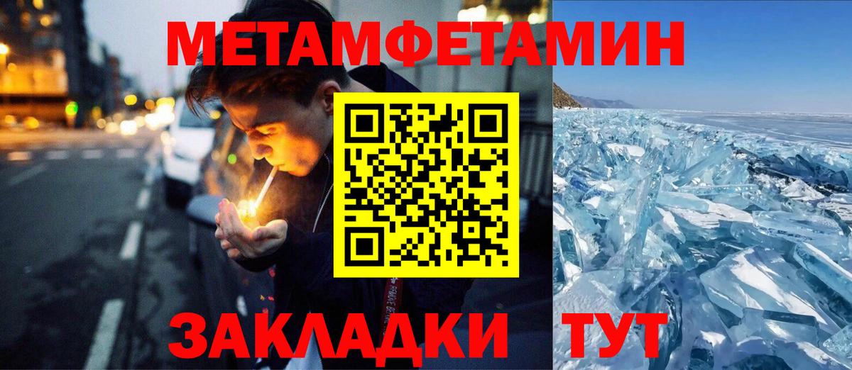 МЕТАМФЕТАМИН  Вход с VPN  Калининград  Первитин кристалл 
